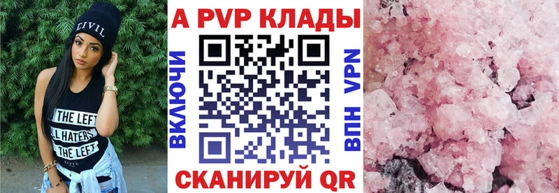 APVP Соль  Чкаловск 