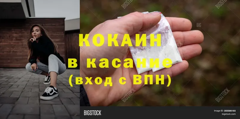 blacksprut ONION  Чкаловск  Cocaine Эквадор 