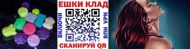 Экстази круглые hydra ССЫЛКА Чкаловск