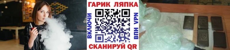 ГАШИШ Изолятор  Чкаловск 