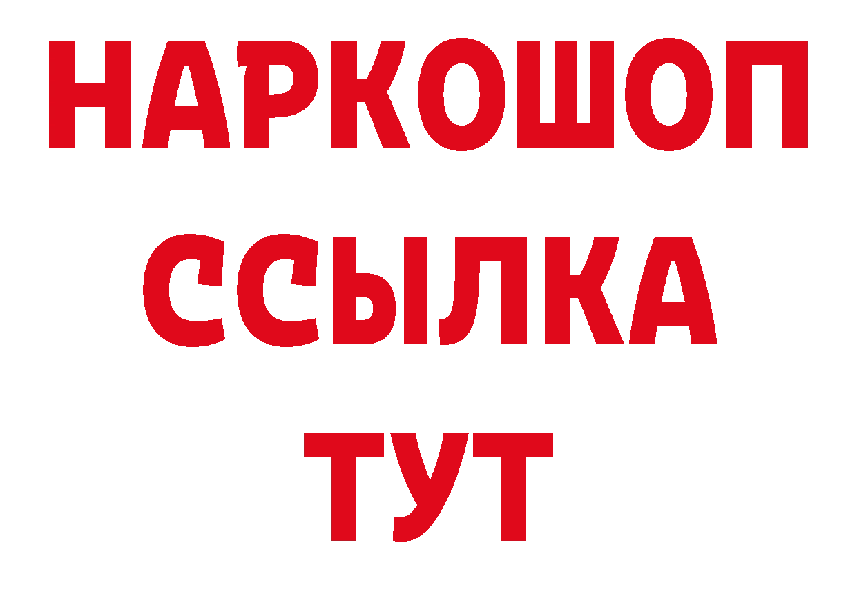 Как найти закладки?  официальный сайт Чкаловск