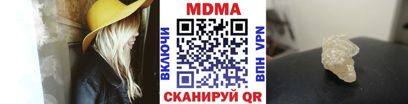 МДМА кристаллы  купить наркотик  Чкаловск 