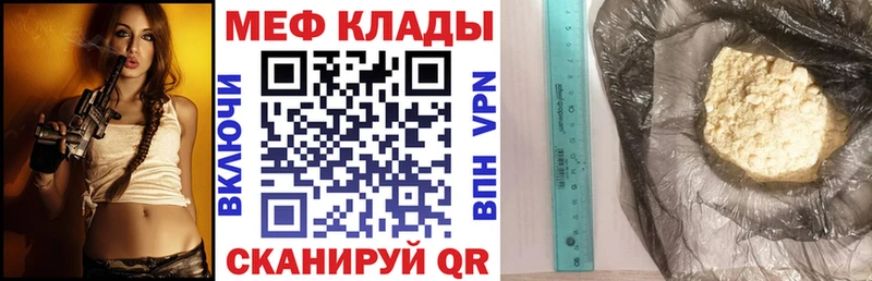 OMG как зайти  Чкаловск  МЯУ-МЯУ кристаллы 