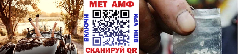 МЕТАМФЕТАМИН Methamphetamine  Чкаловск 