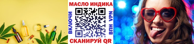 магазин  наркотиков  Чкаловск  ТГК THC oil 